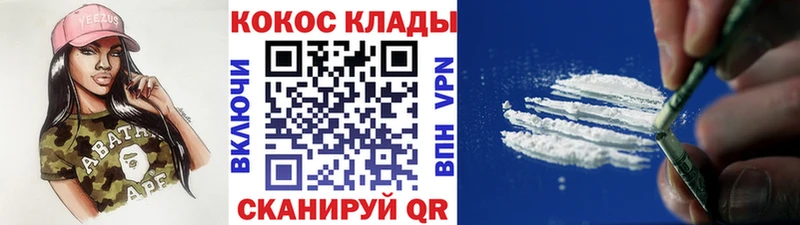 Cocaine VHQ  цены   Грозный 