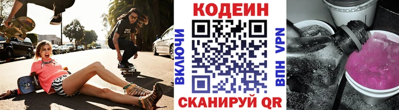 Кодеиновый сироп Lean Purple Drank  MEGA зеркало  Грозный  где найти  