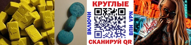 ЭКСТАЗИ 250 мг Грозный