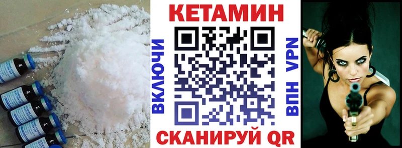 Кетамин ketamine  Грозный 